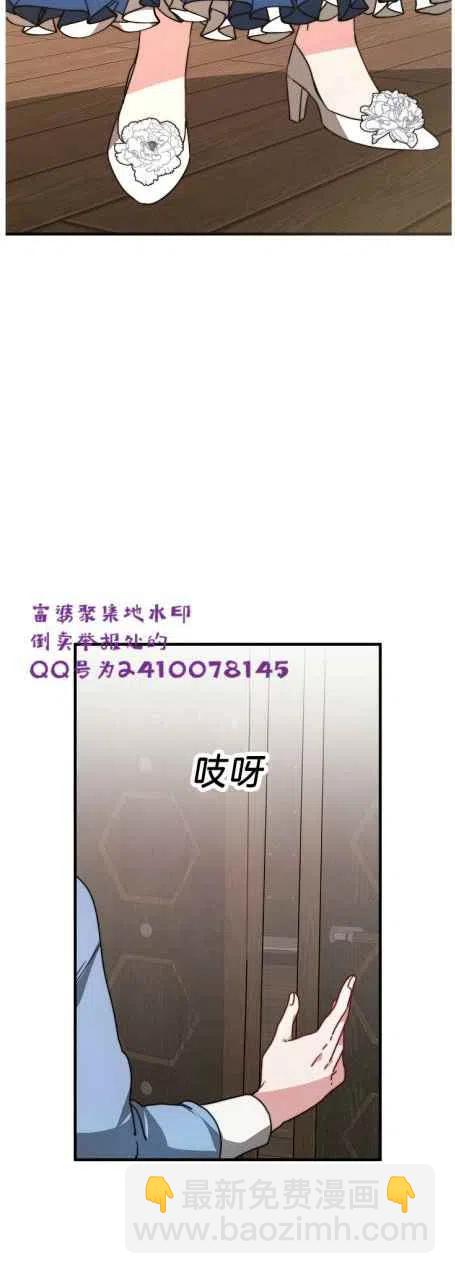 艾麗西翁的新娘 - 第6話(1/2) - 2