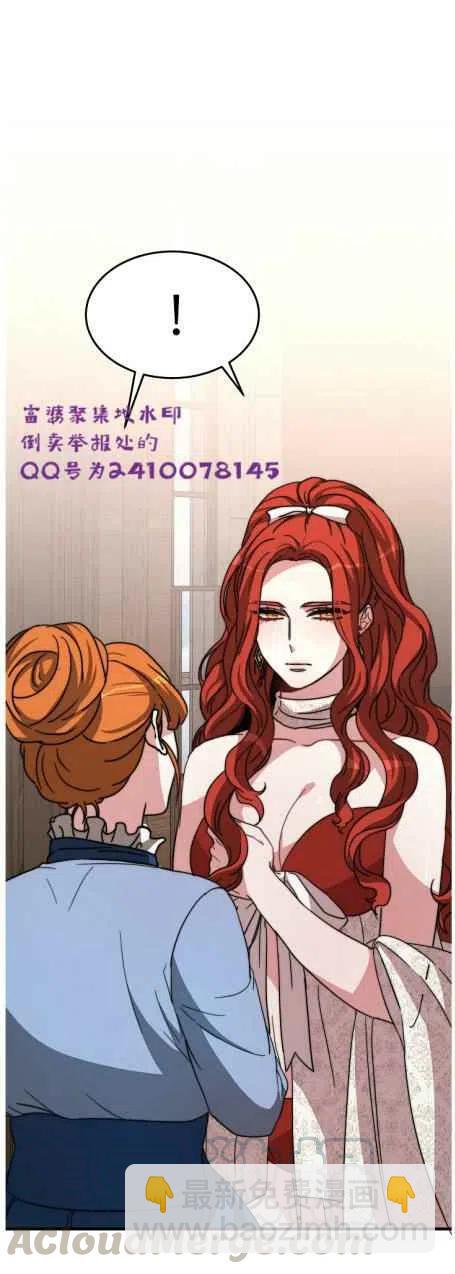 艾麗西翁的新娘 - 第6話(1/2) - 3