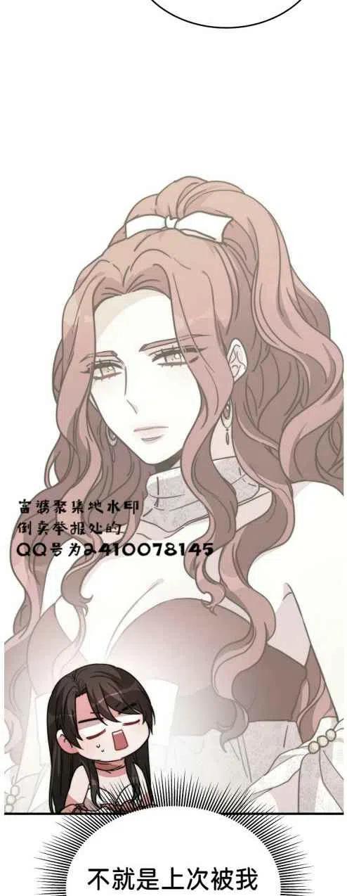 艾麗西翁的新娘 - 第6話(1/2) - 7