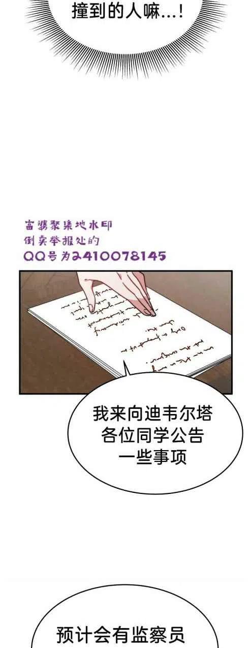 艾麗西翁的新娘 - 第6話(1/2) - 8