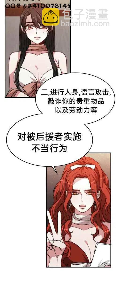 艾麗西翁的新娘 - 第6話(2/2) - 5