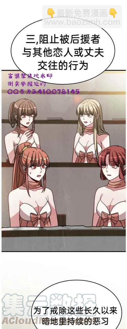 艾麗西翁的新娘 - 第6話(2/2) - 6