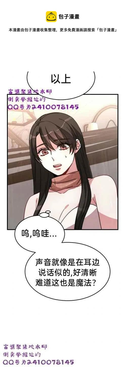 艾麗西翁的新娘 - 第6話(2/2) - 2