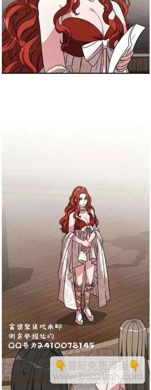 艾麗西翁的新娘 - 第6話(2/2) - 3