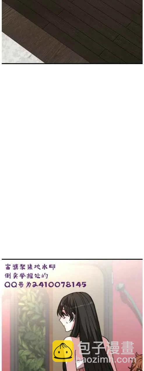 艾麗西翁的新娘 - 第6話(2/2) - 1