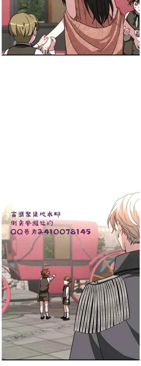 艾麗西翁的新娘 - 第6話(2/2) - 2