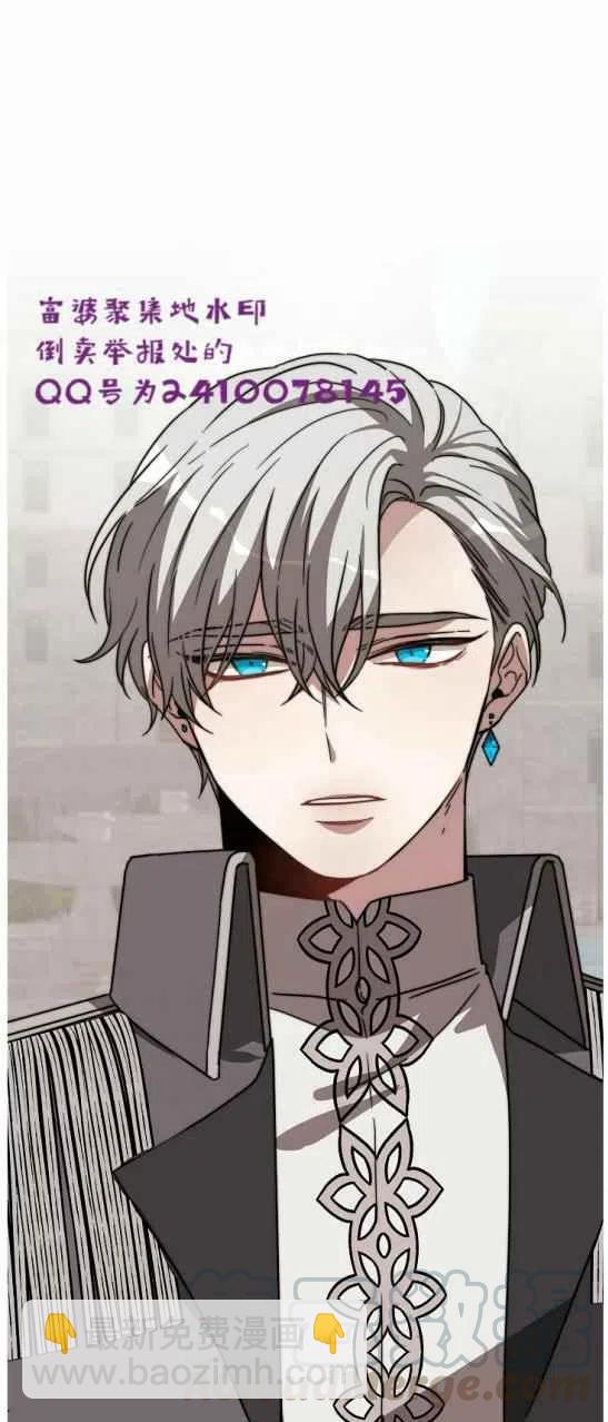 艾麗西翁的新娘 - 第6話(2/2) - 3