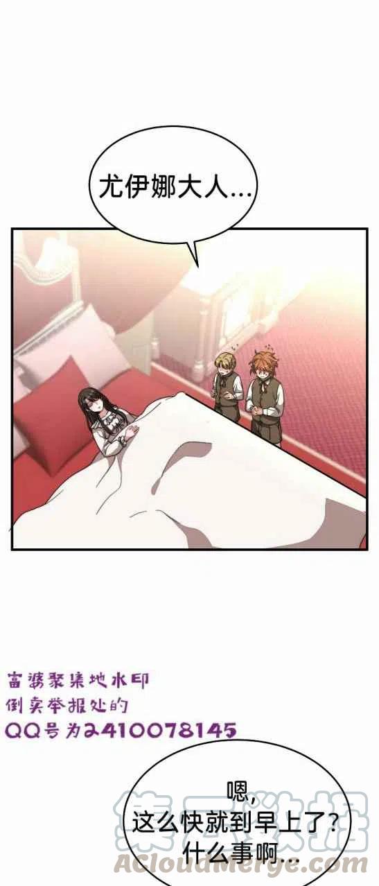 艾麗西翁的新娘 - 第6話(2/2) - 6