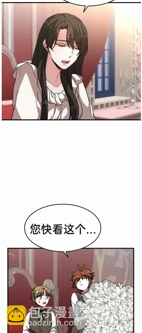 艾麗西翁的新娘 - 第6話(2/2) - 1