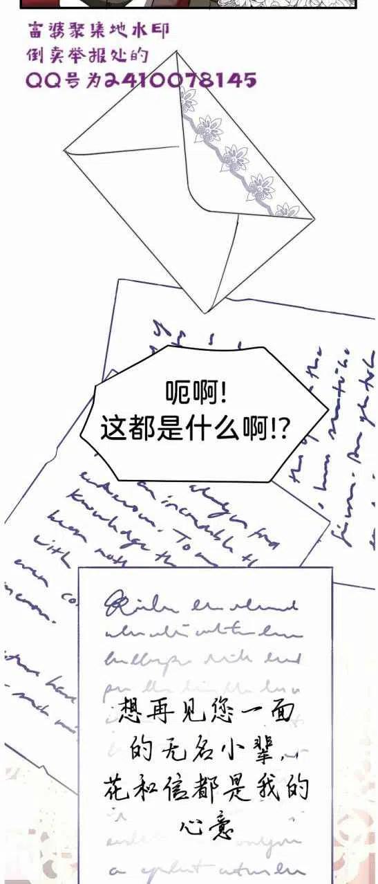 艾麗西翁的新娘 - 第6話(2/2) - 2