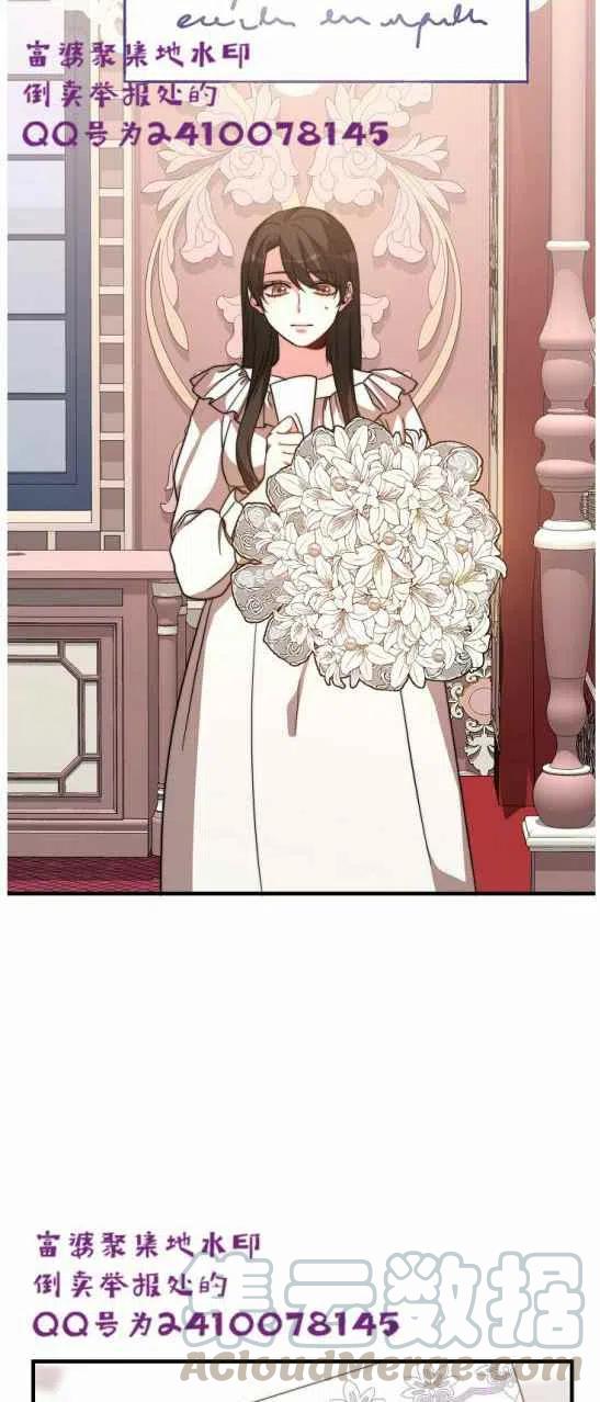 艾麗西翁的新娘 - 第6話(2/2) - 3