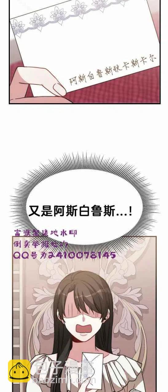 艾麗西翁的新娘 - 第6話(2/2) - 4