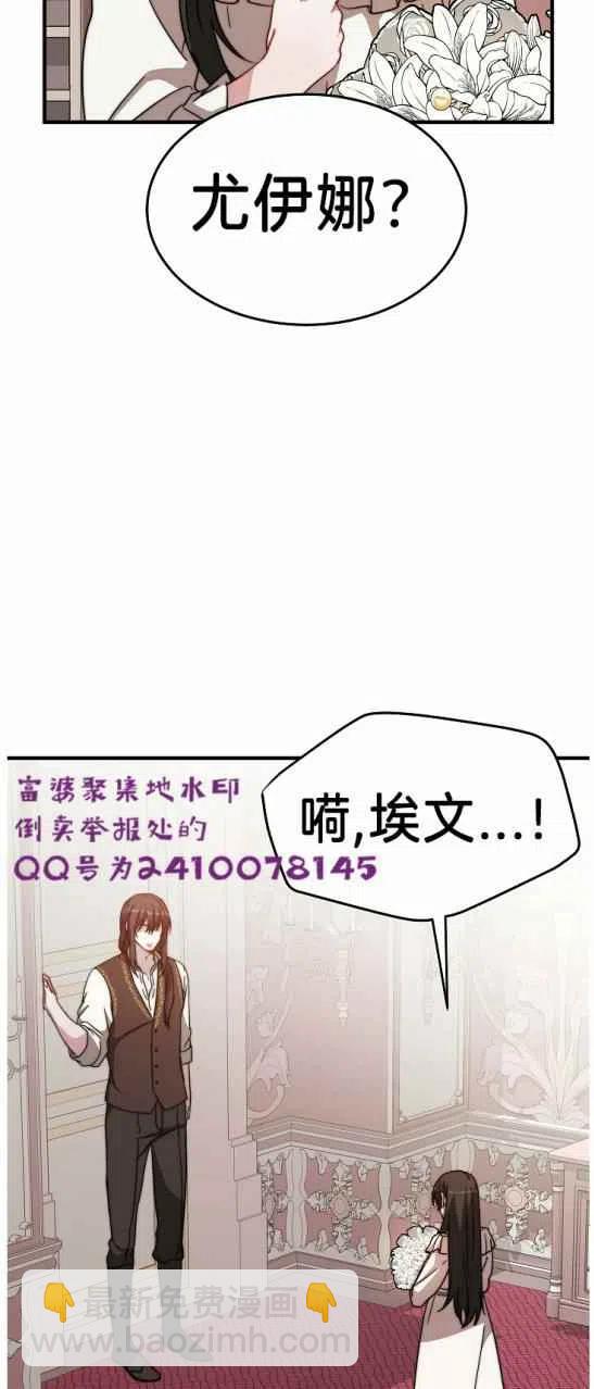 艾麗西翁的新娘 - 第6話(2/2) - 5