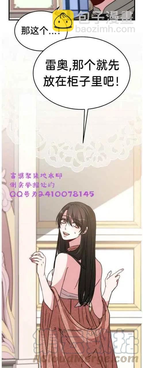 艾麗西翁的新娘 - 第6話(1/2) - 7