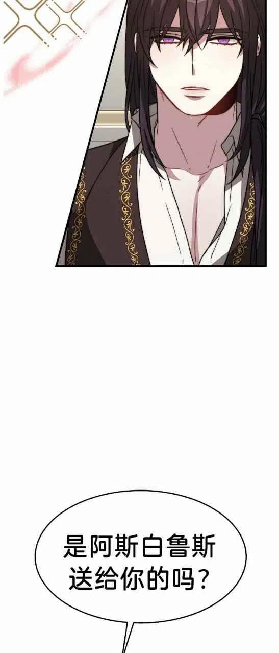 艾麗西翁的新娘 - 第6話(2/2) - 1