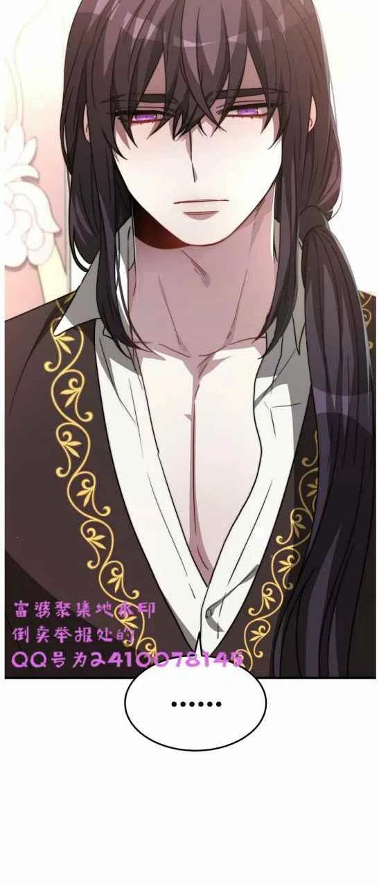 艾麗西翁的新娘 - 第6話(2/2) - 4