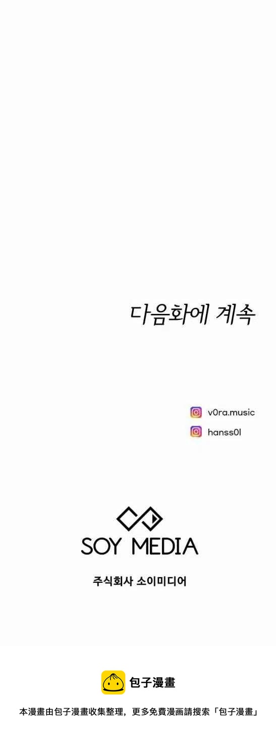 艾麗西翁的新娘 - 第6話(2/2) - 5