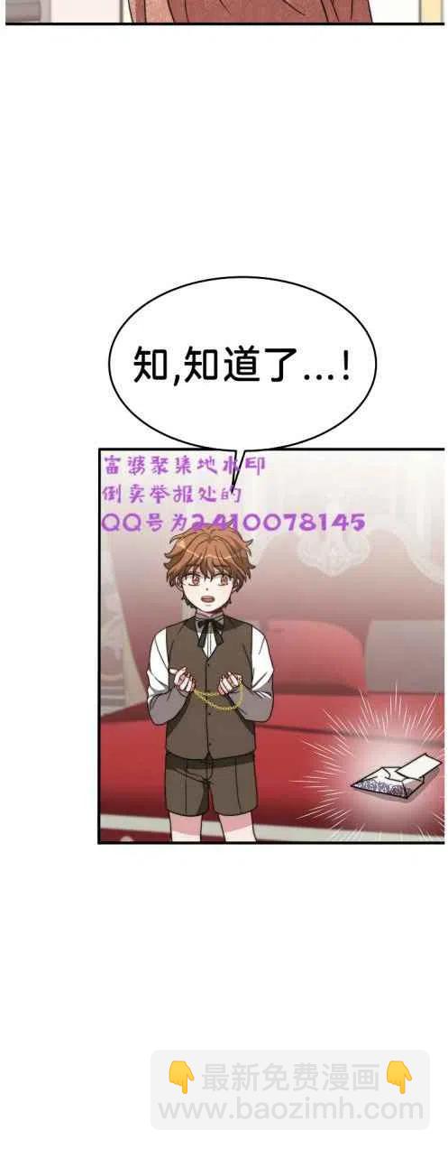 艾麗西翁的新娘 - 第6話(1/2) - 8