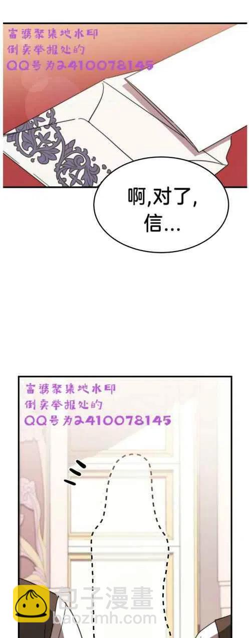 艾麗西翁的新娘 - 第6話(1/2) - 1