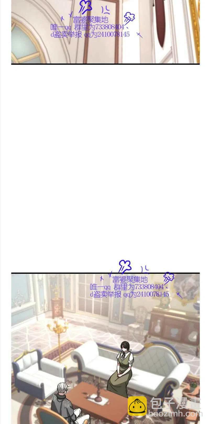 艾麗西翁的新娘 - 第8話(1/2) - 3