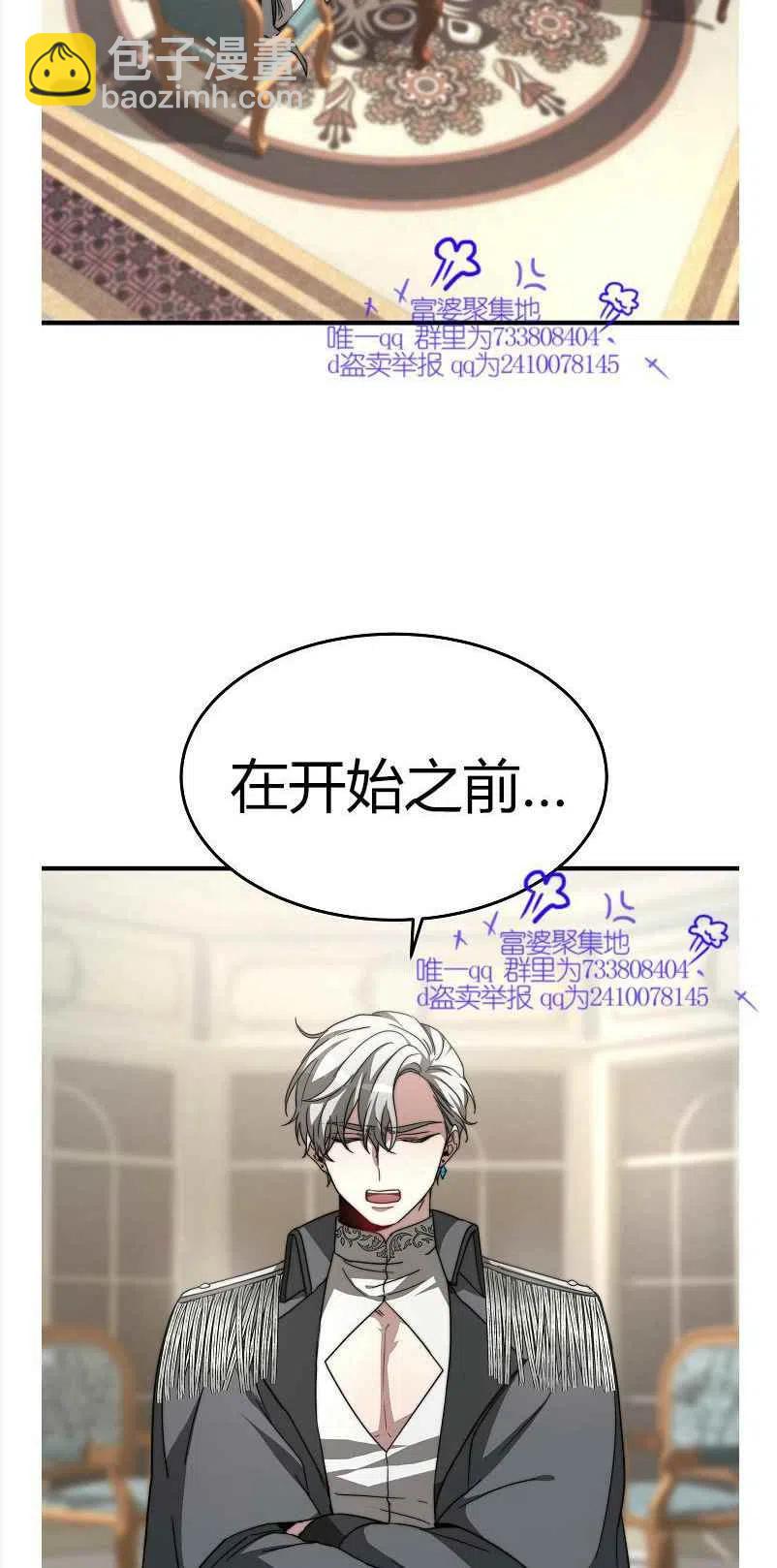 艾麗西翁的新娘 - 第8話(1/2) - 4