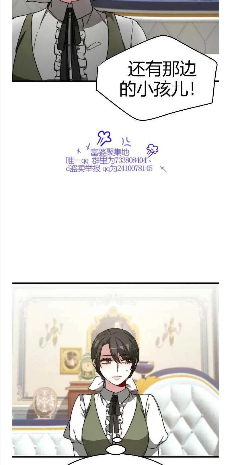 艾麗西翁的新娘 - 第8話(1/2) - 6