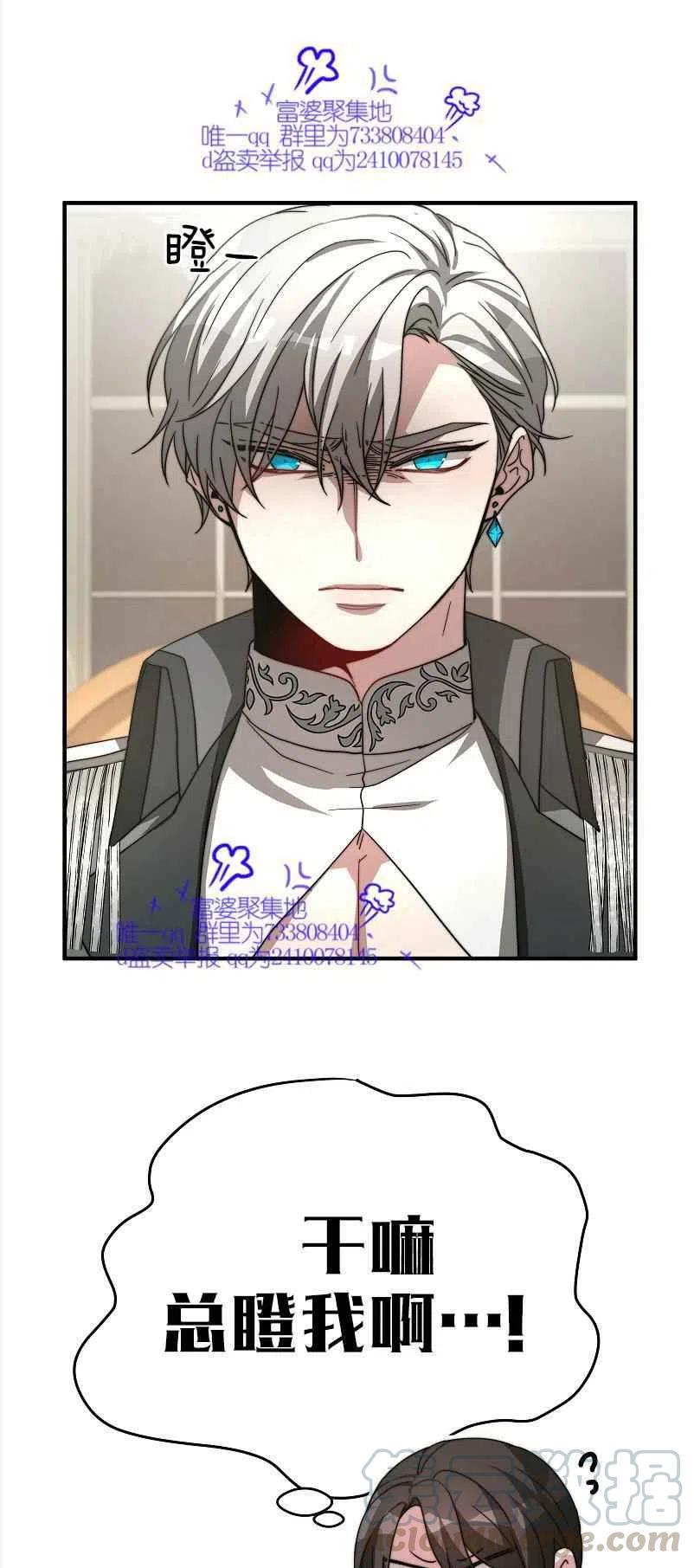 艾麗西翁的新娘 - 第8話(1/2) - 8