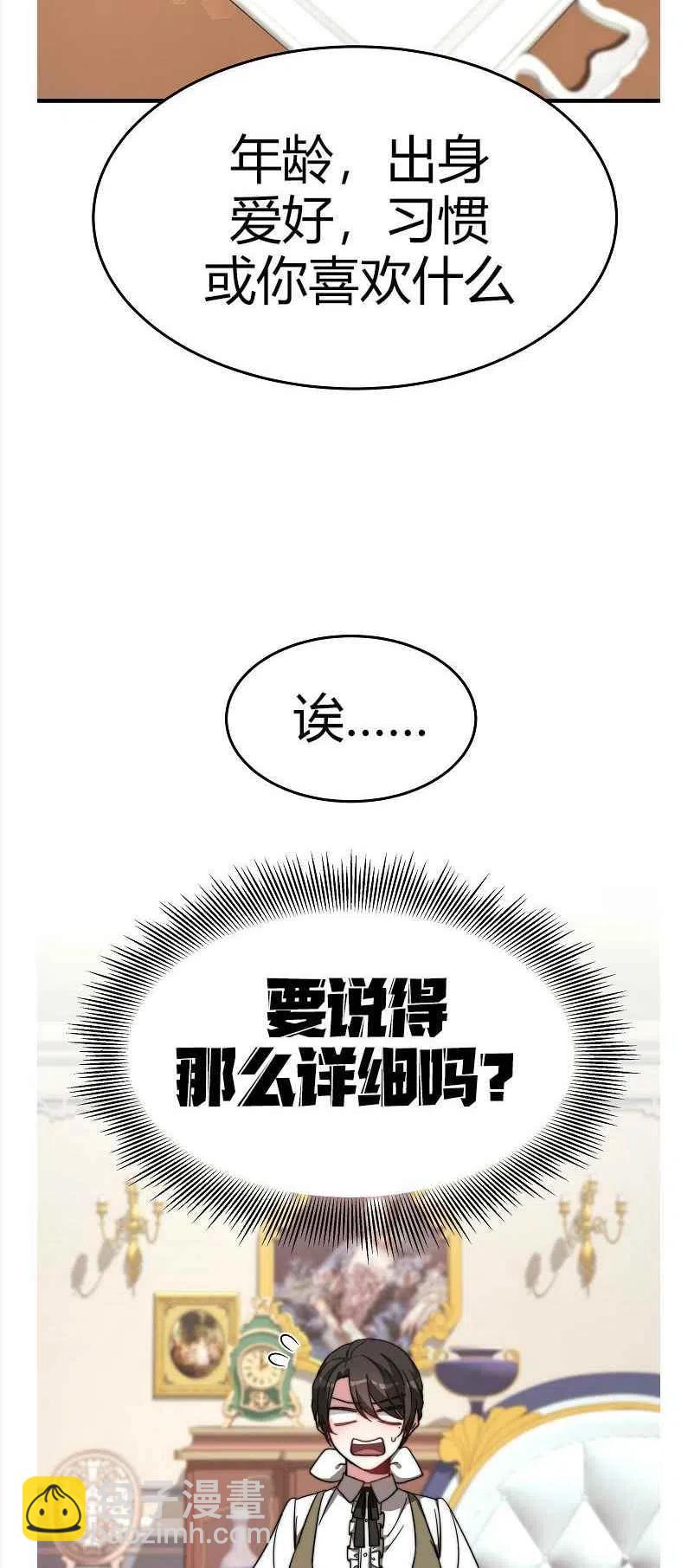 艾麗西翁的新娘 - 第8話(1/2) - 4