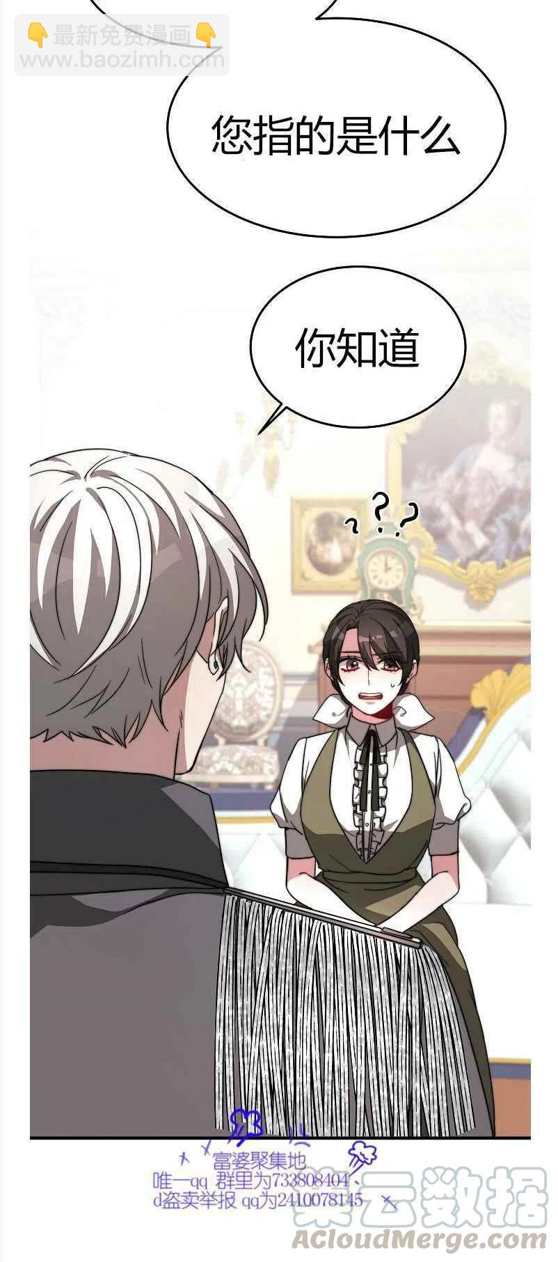 艾麗西翁的新娘 - 第8話(1/2) - 6