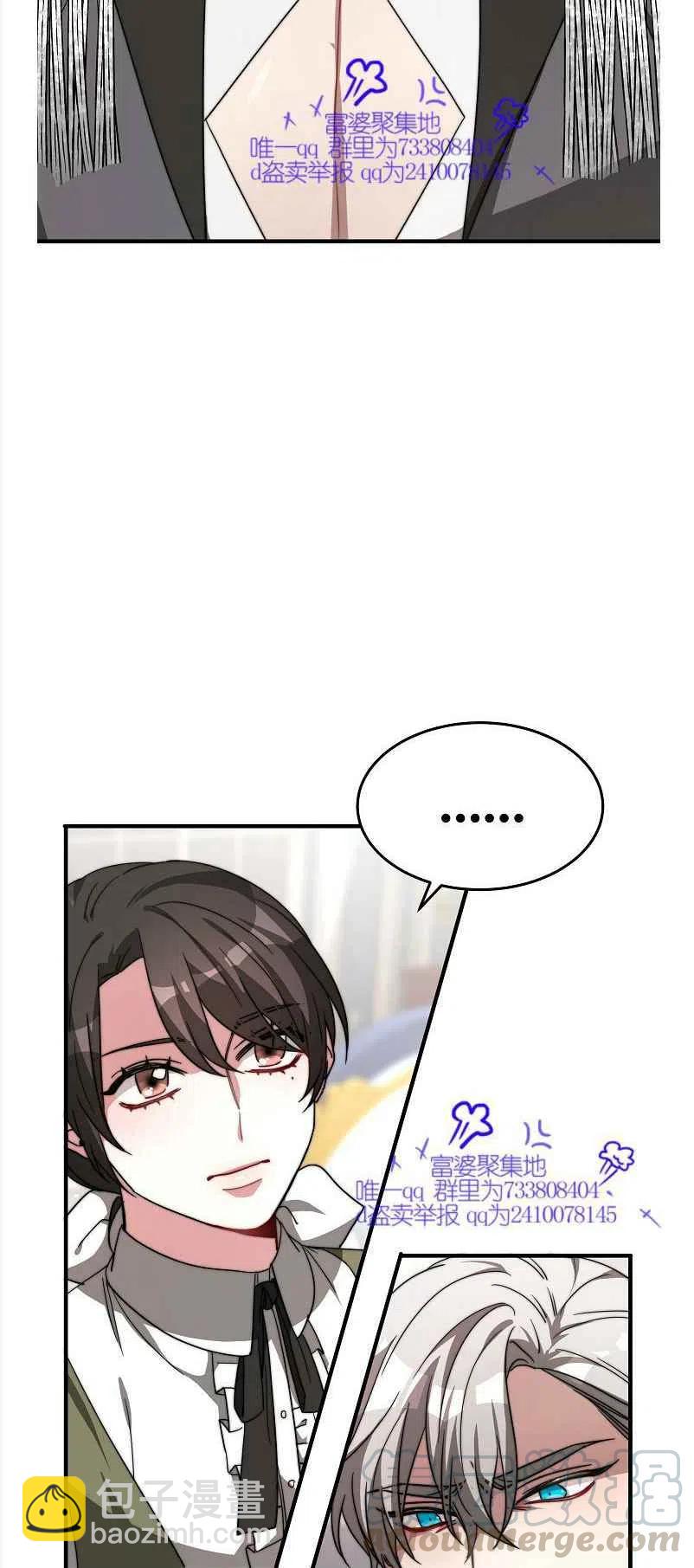 艾麗西翁的新娘 - 第8話(1/2) - 4