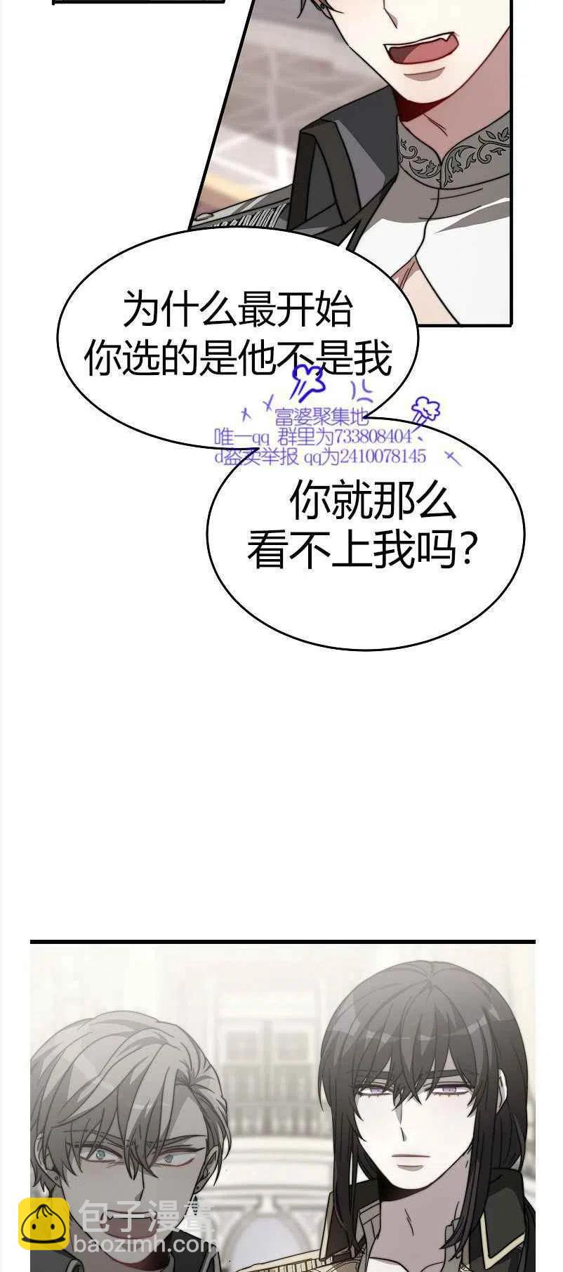 艾麗西翁的新娘 - 第8話(1/2) - 5