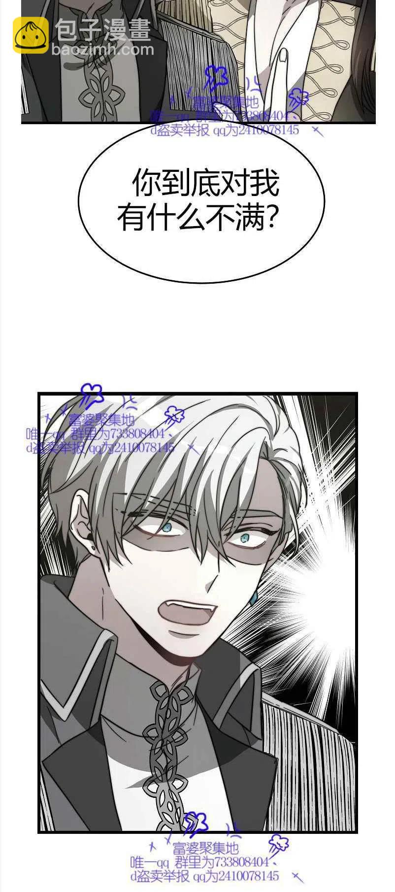 艾麗西翁的新娘 - 第8話(1/2) - 6