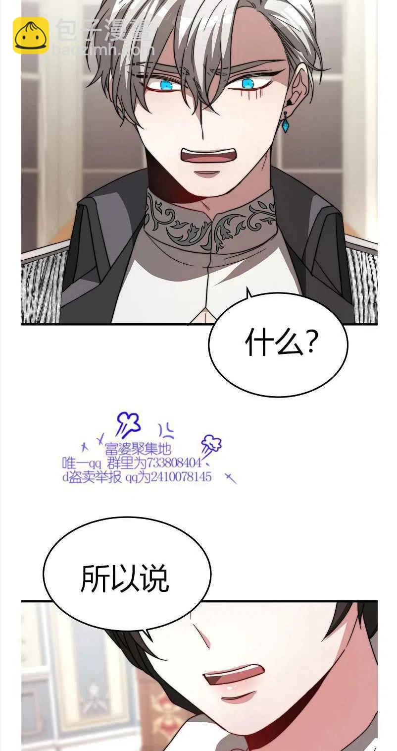 艾麗西翁的新娘 - 第8話(1/2) - 1