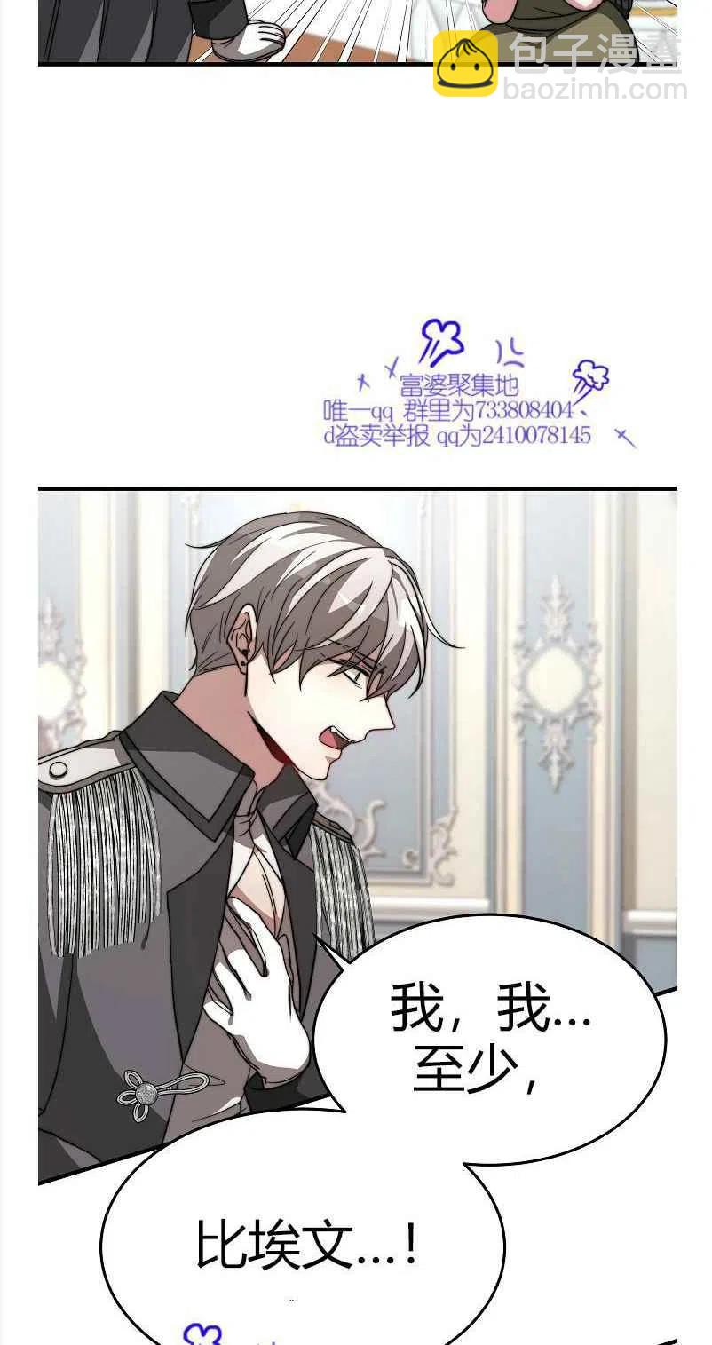 艾麗西翁的新娘 - 第8話(1/2) - 3