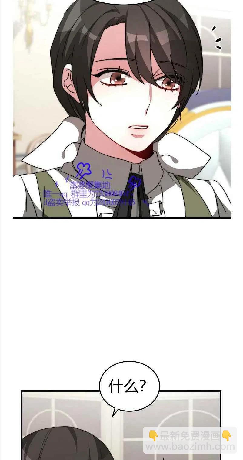 艾麗西翁的新娘 - 第8話(1/2) - 6