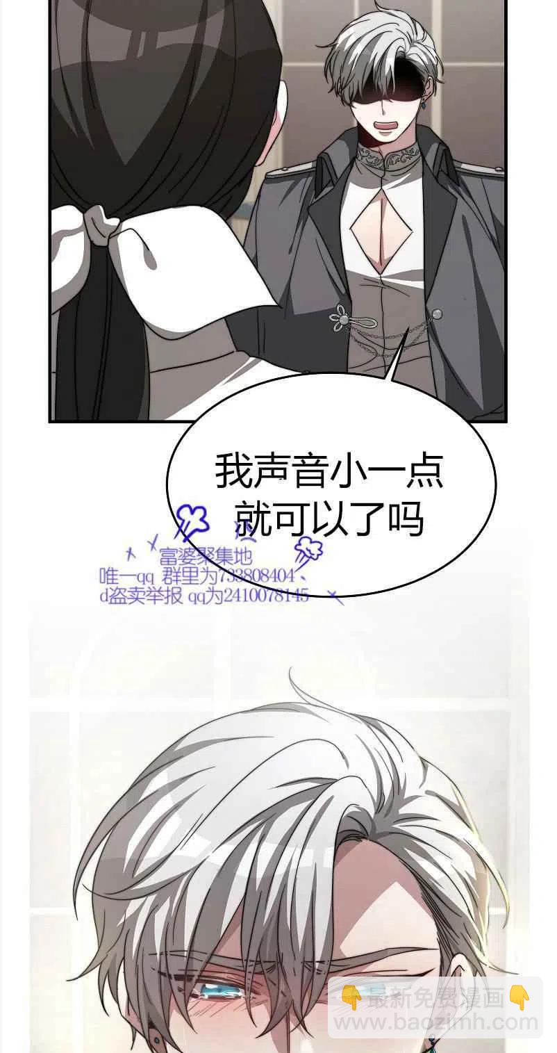 艾麗西翁的新娘 - 第8話(1/2) - 7