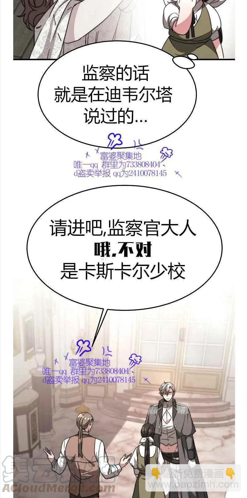 艾麗西翁的新娘 - 第8話(1/2) - 4