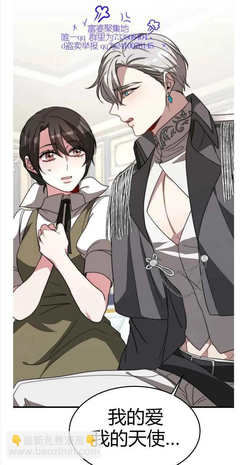 艾麗西翁的新娘 - 第8話(1/2) - 2