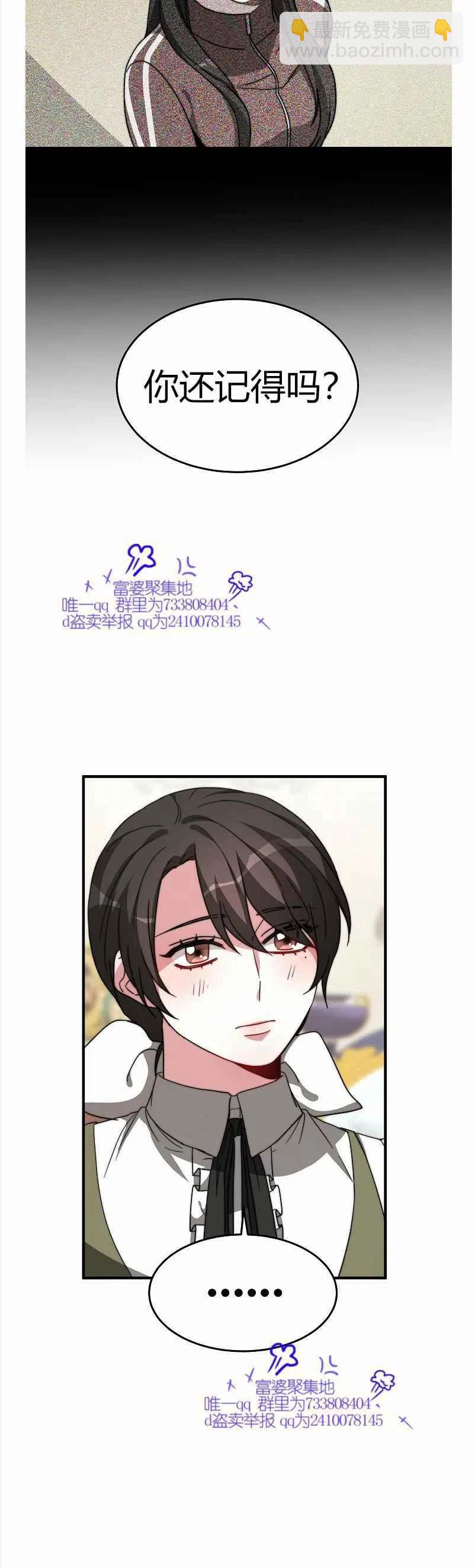 艾麗西翁的新娘 - 第8話(1/2) - 8