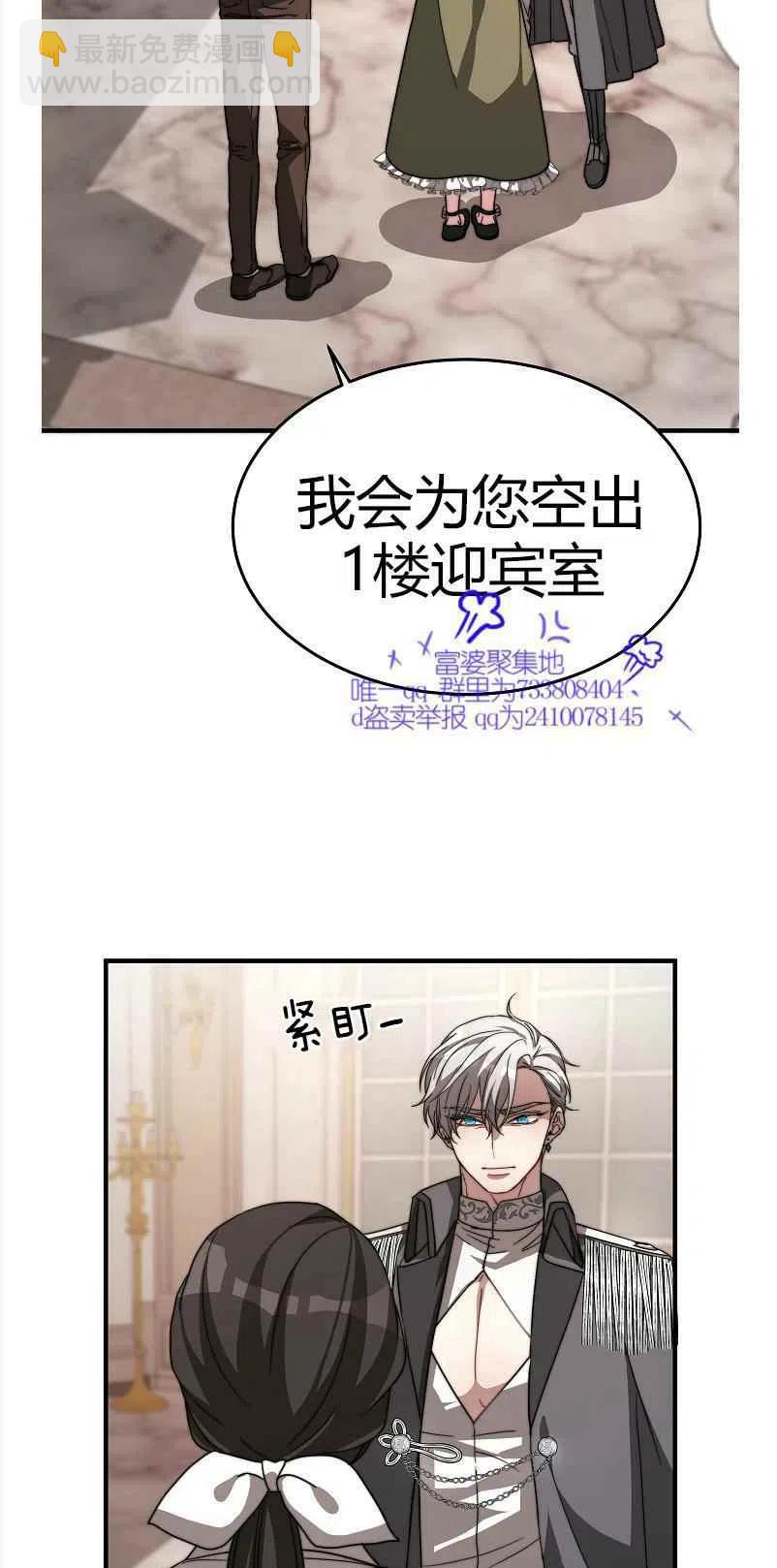 艾麗西翁的新娘 - 第8話(1/2) - 5