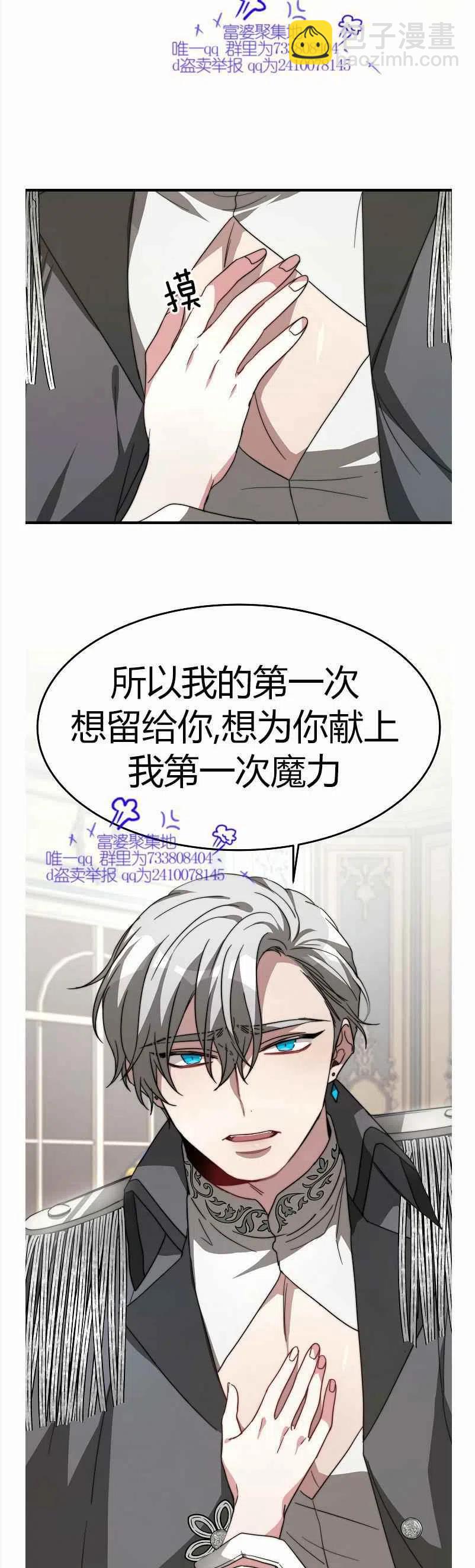 艾麗西翁的新娘 - 第8話(1/2) - 2