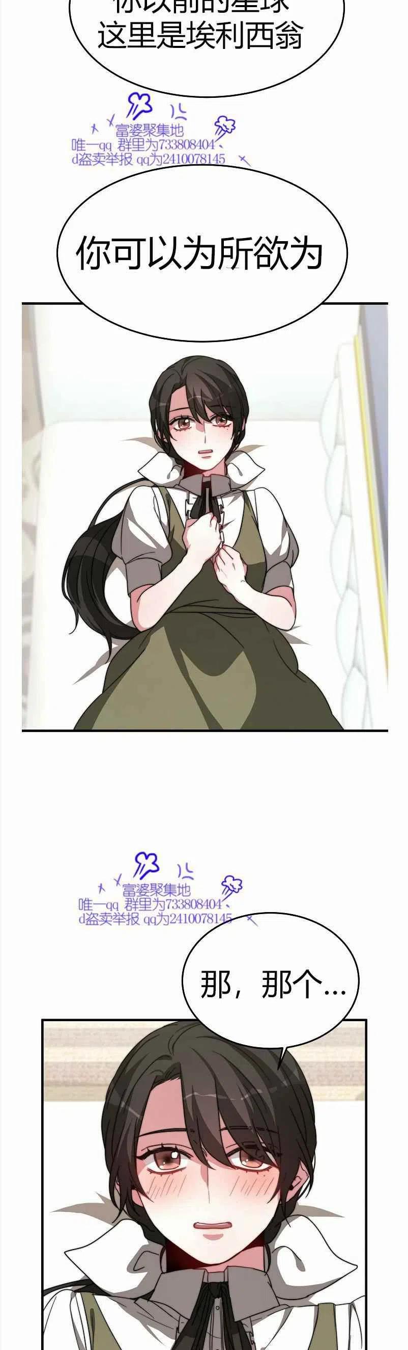 艾麗西翁的新娘 - 第8話(2/2) - 2