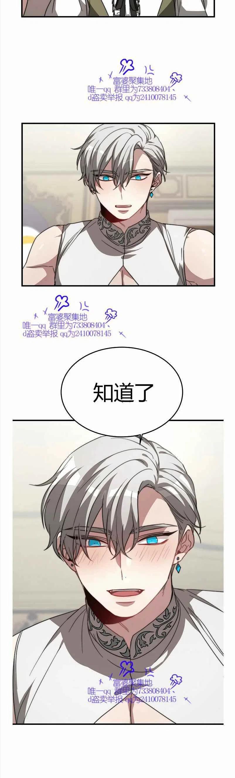 艾麗西翁的新娘 - 第8話(2/2) - 1