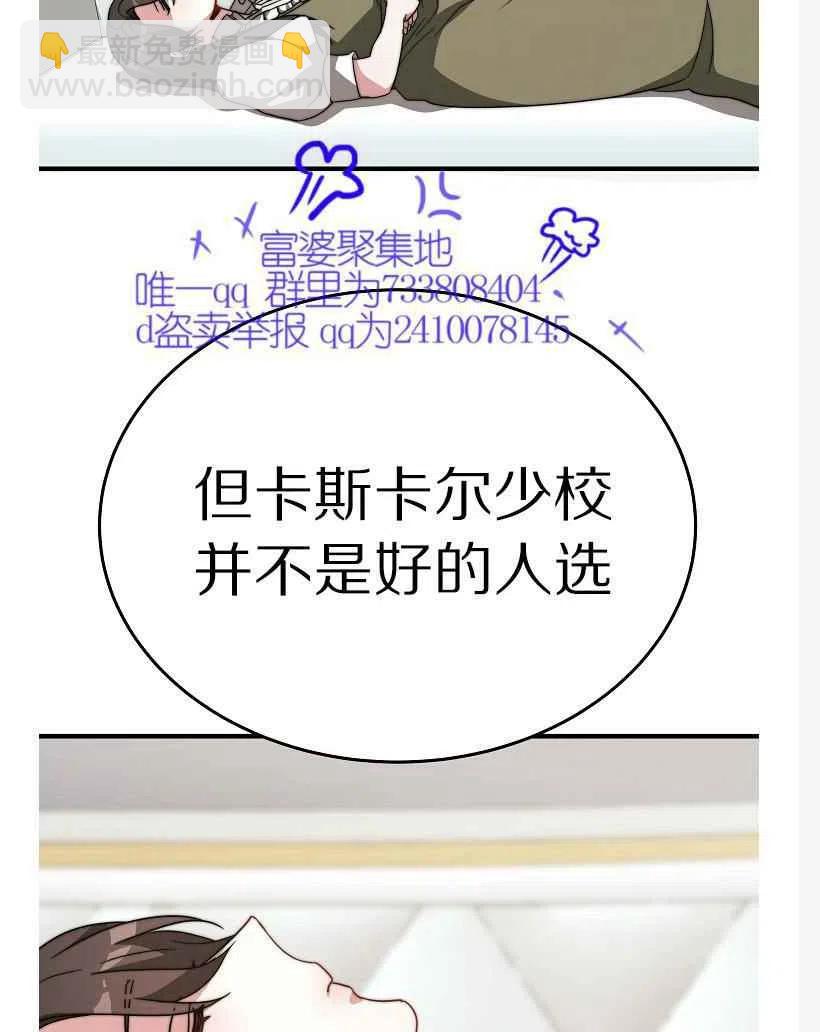 艾麗西翁的新娘 - 第10話 - 2