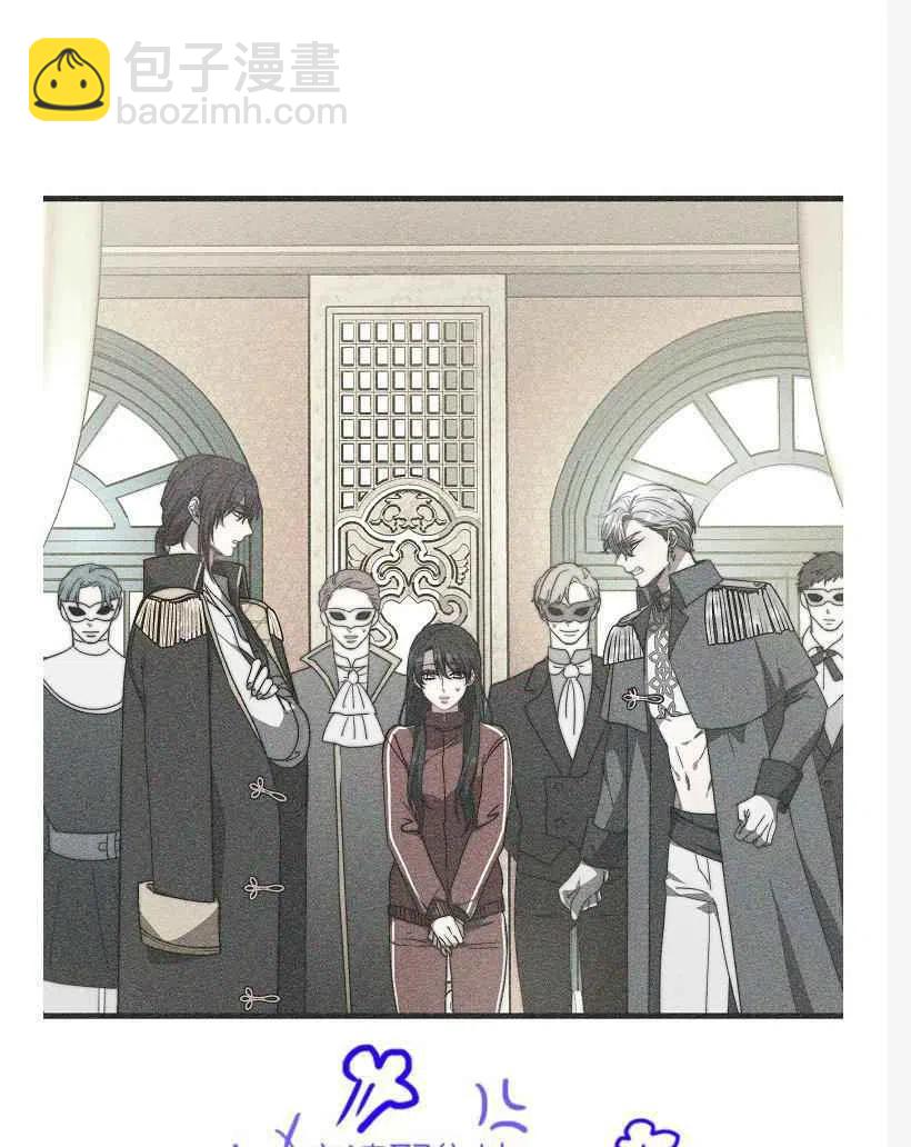 艾麗西翁的新娘 - 第10話 - 4