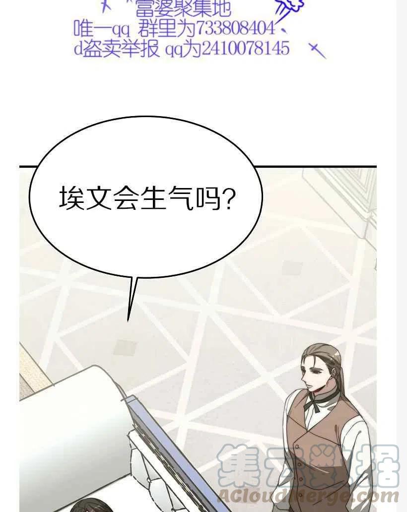 艾麗西翁的新娘 - 第10話 - 5