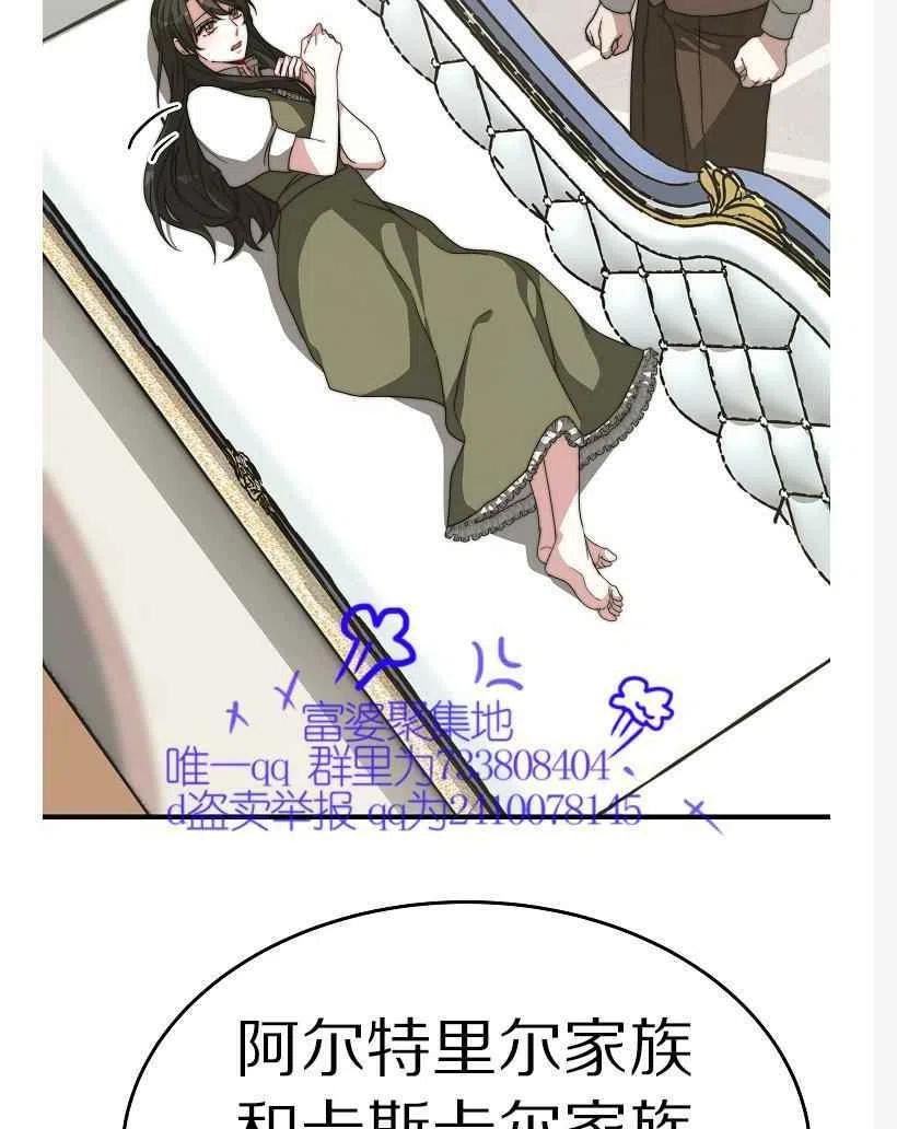 艾麗西翁的新娘 - 第10話 - 6