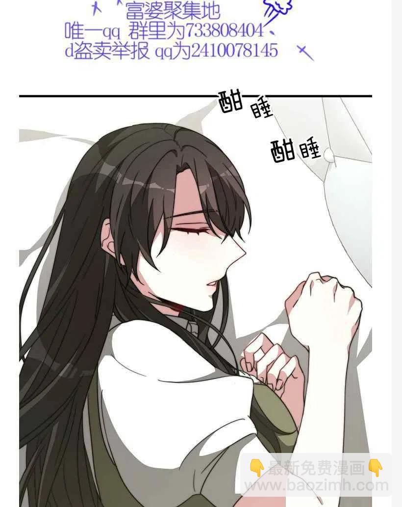 艾麗西翁的新娘 - 第10話 - 2