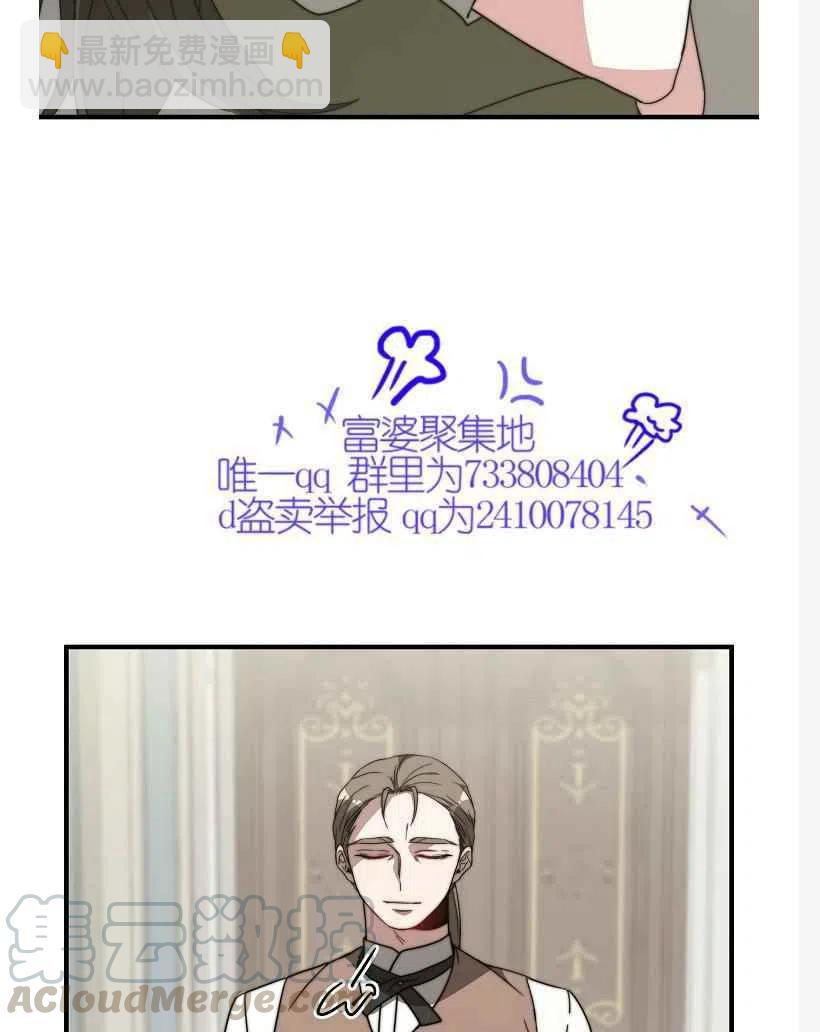 艾麗西翁的新娘 - 第10話 - 3