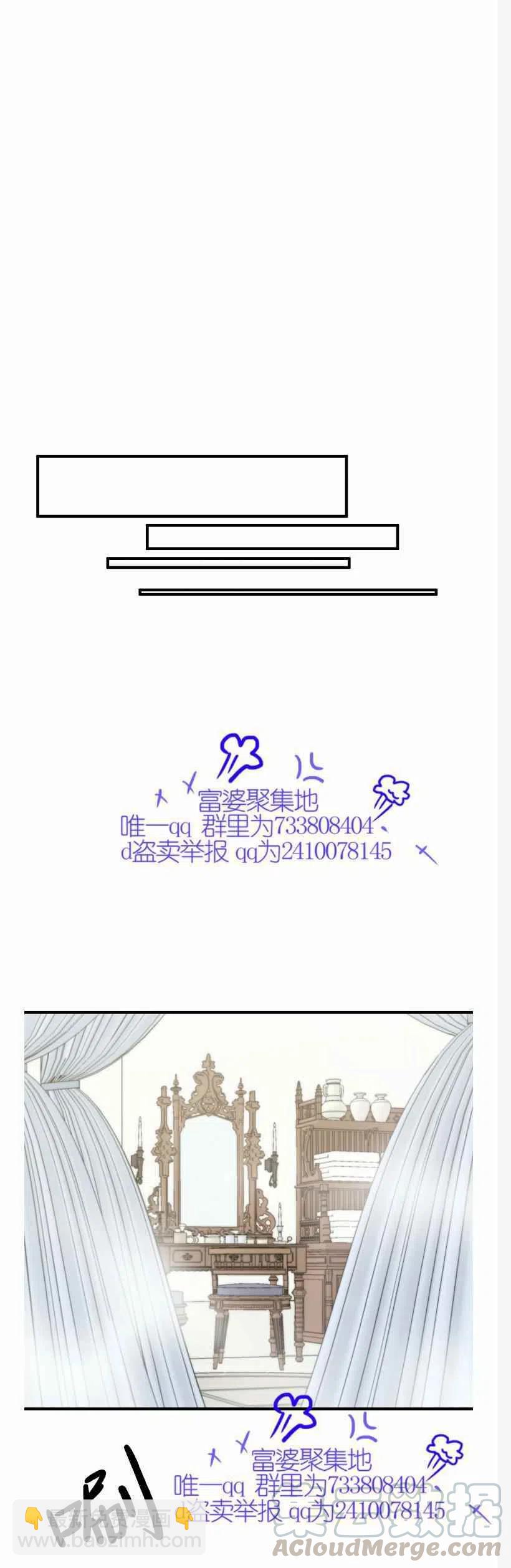 艾麗西翁的新娘 - 第10話 - 5